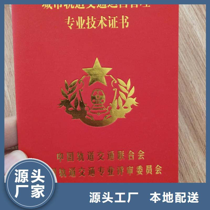 崗位技能印刷廠家_作業(yè)人員證印刷廠家