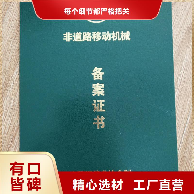 資格印刷廠家_防偽結業加工_防復印印刷設計_