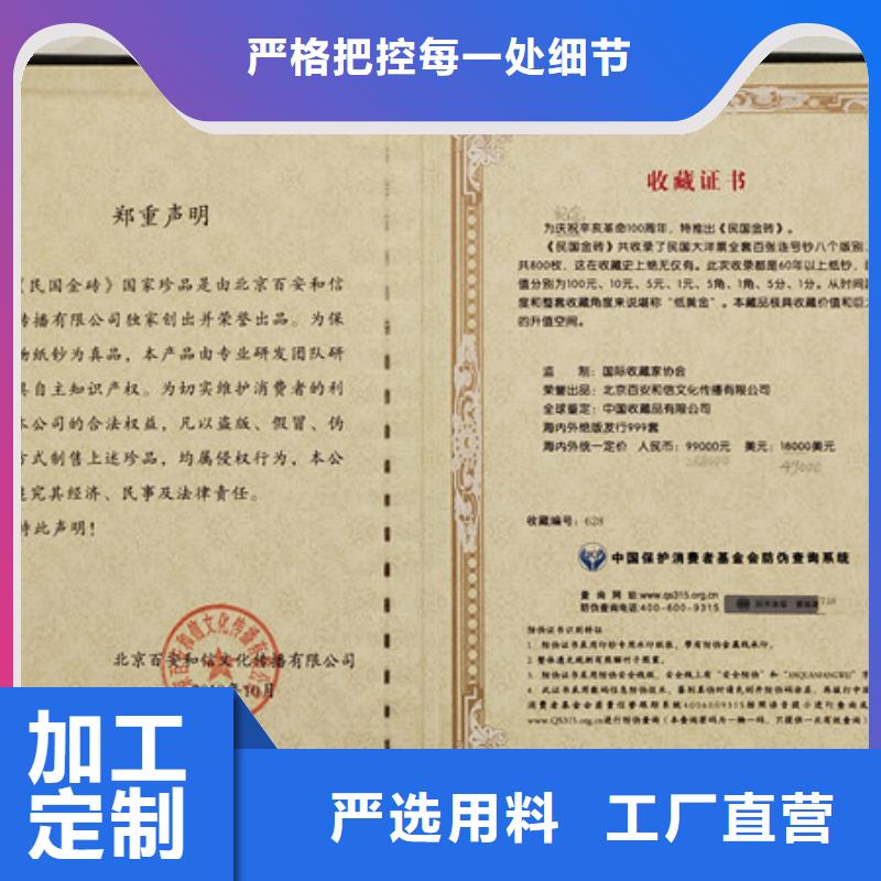 職業資格定做_防偽成績單XRG