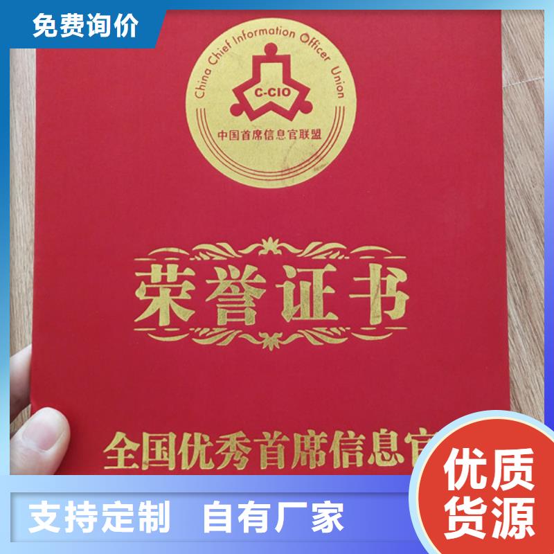 職業技能水平制作_培訓合格印刷廠家_上崗培訓合格印刷_