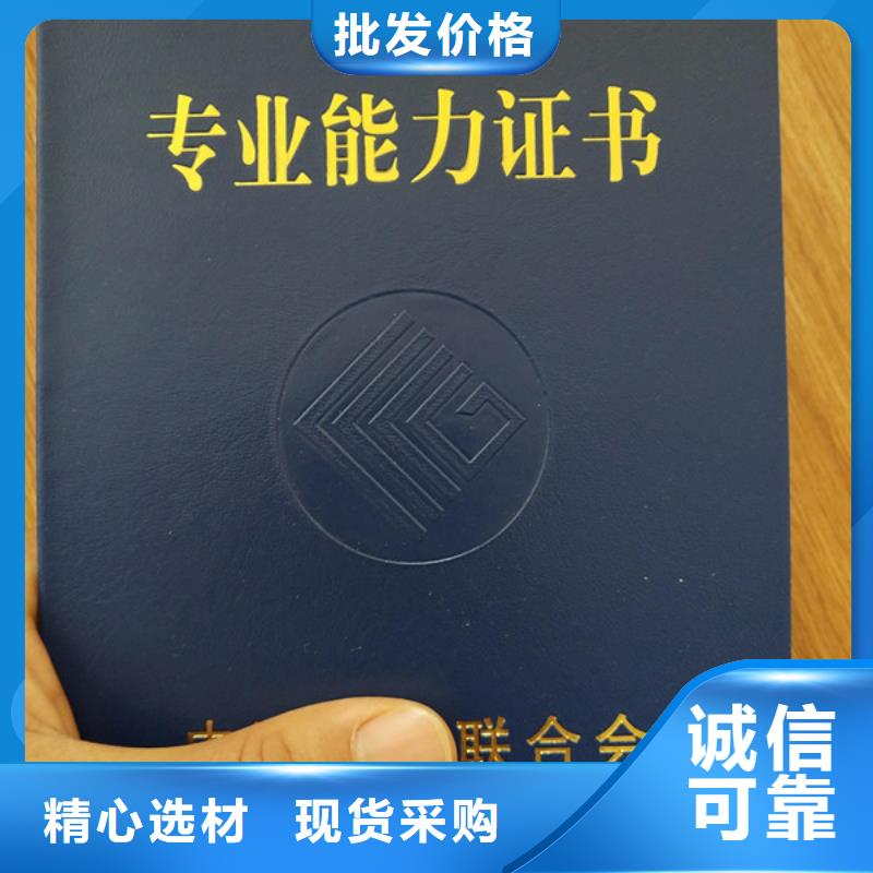 學會會員證防偽職業培訓印刷廠家