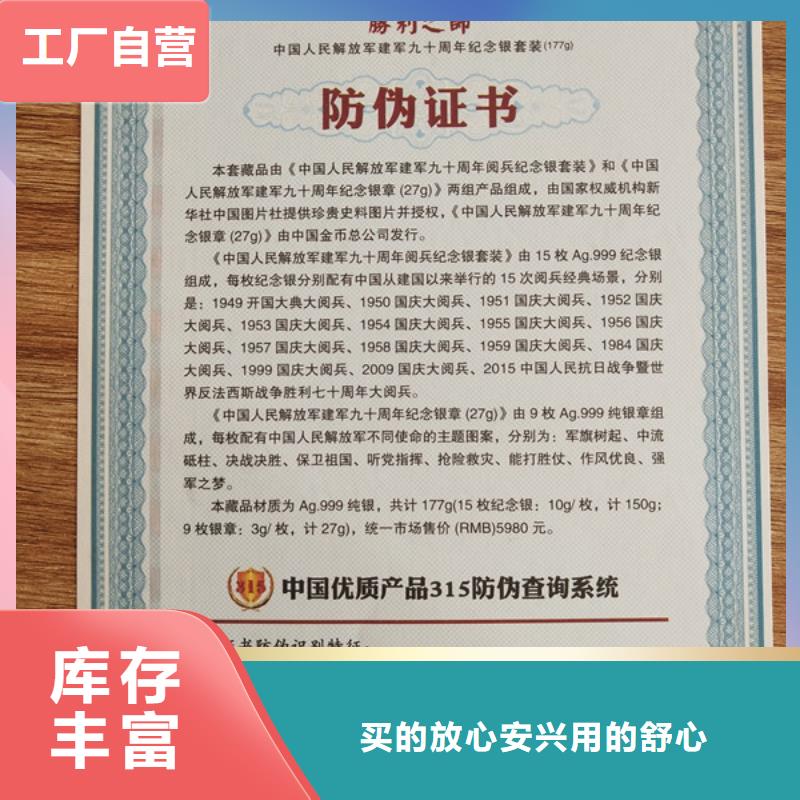 防偽聘任印刷廠電話查詢收藏印刷廠家