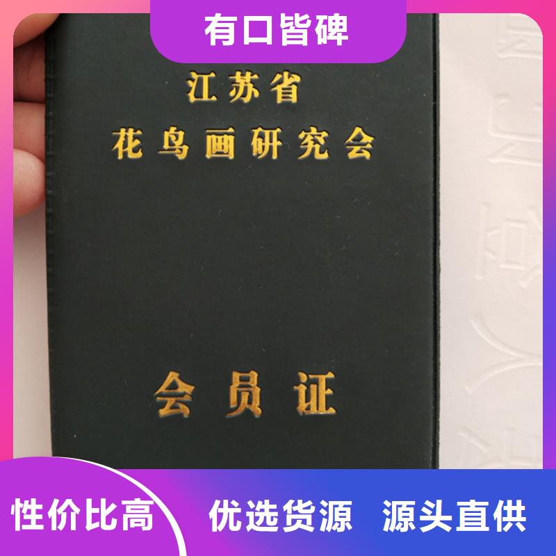 职业技能等级认定印刷_防伪专业技术培训印刷定制