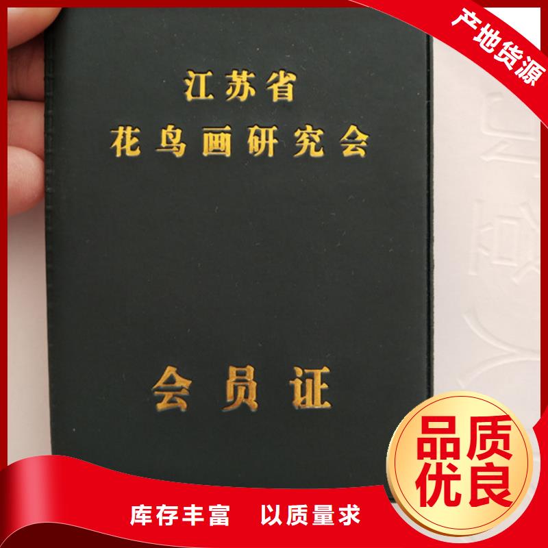 本地{鑫瑞格}人才制作_防伪注册印刷厂XRG