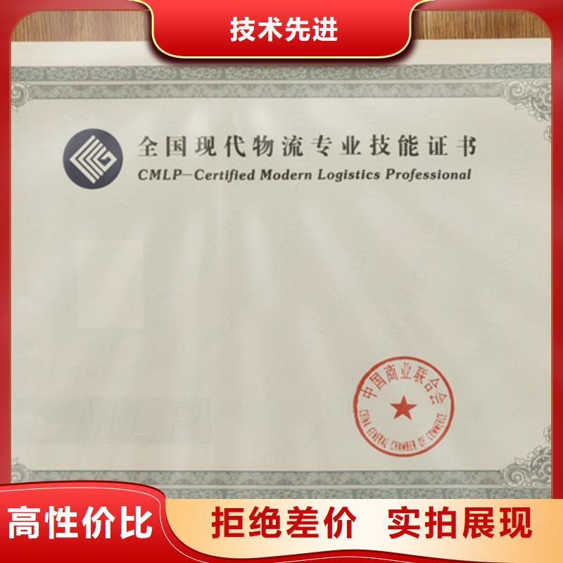 防伪上岗合格加工_学位生产_工作证印刷厂家_