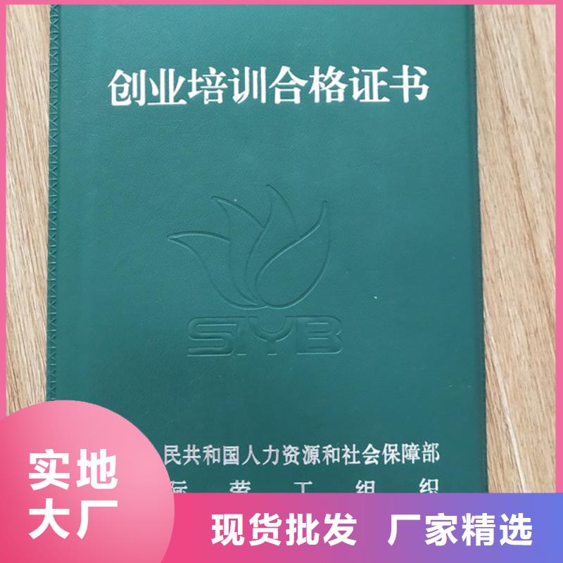 防偽上崗合格印刷廠_學位定制_工作證生產_