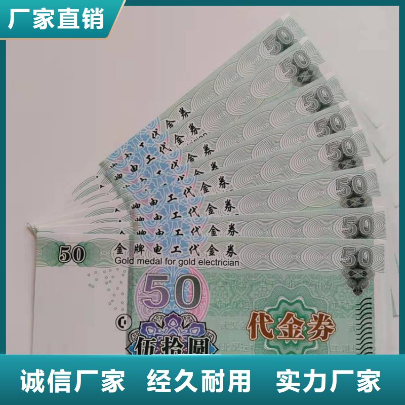 梅縣中秋月餅提貨劵印刷廠家水務集團水票印刷廠家制作廠家鑫瑞格歡迎咨詢