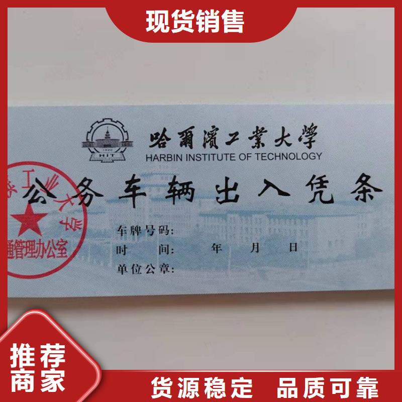 西崗防偽至尊劵印刷廠家水務集團水票印刷廠家鑫瑞格歡迎咨詢