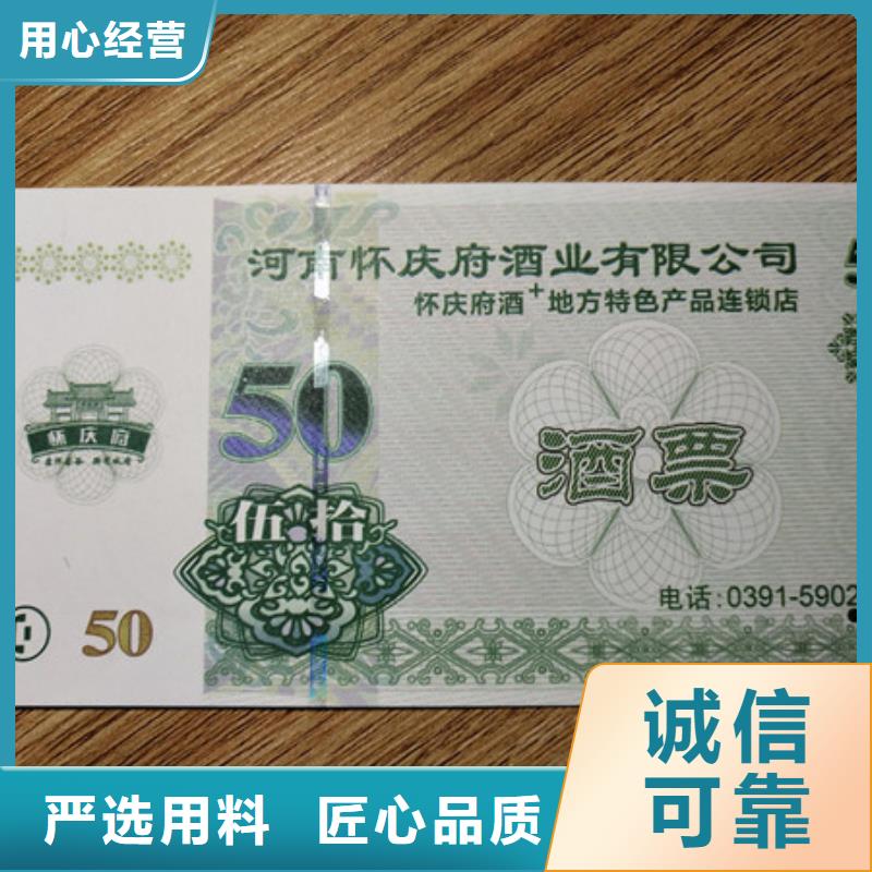 龍江鎮海鮮提貨劵印刷廠家水務集團水票印刷廠家鑫瑞格歡迎咨詢