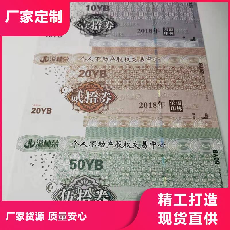 白塔防偽入場劵印刷廠家水務集團水票印刷廠家鑫瑞格歡迎咨詢