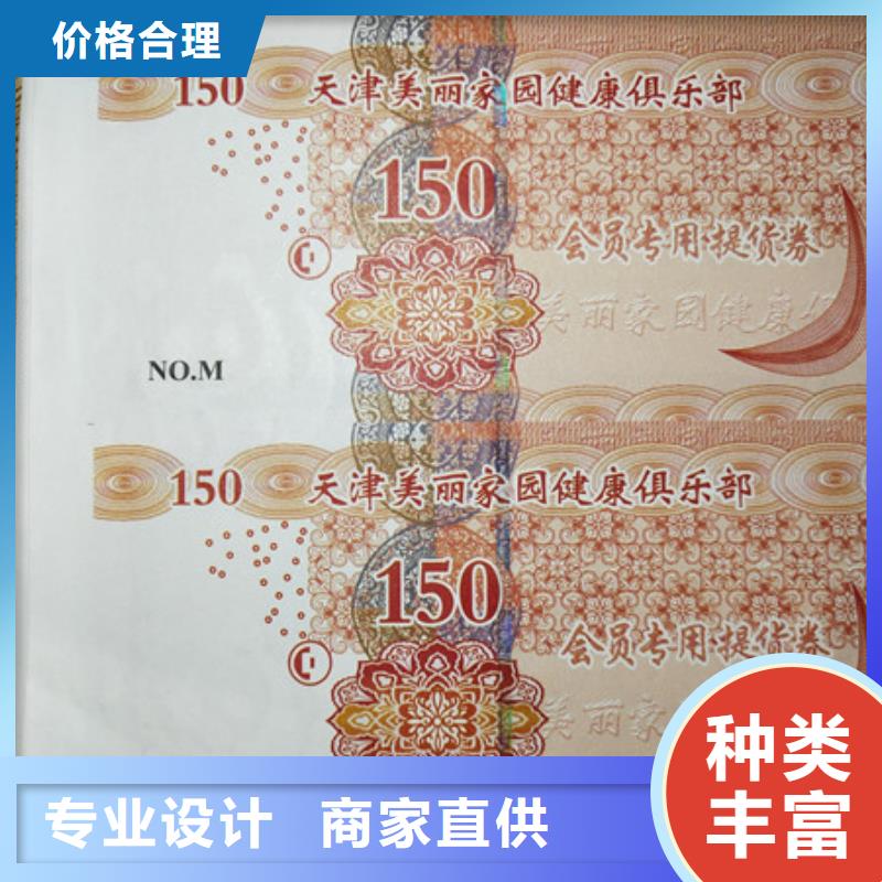 惠東提貨劵印刷廠家水務(wù)集團(tuán)水票印刷廠家鑫瑞格歡迎咨詢