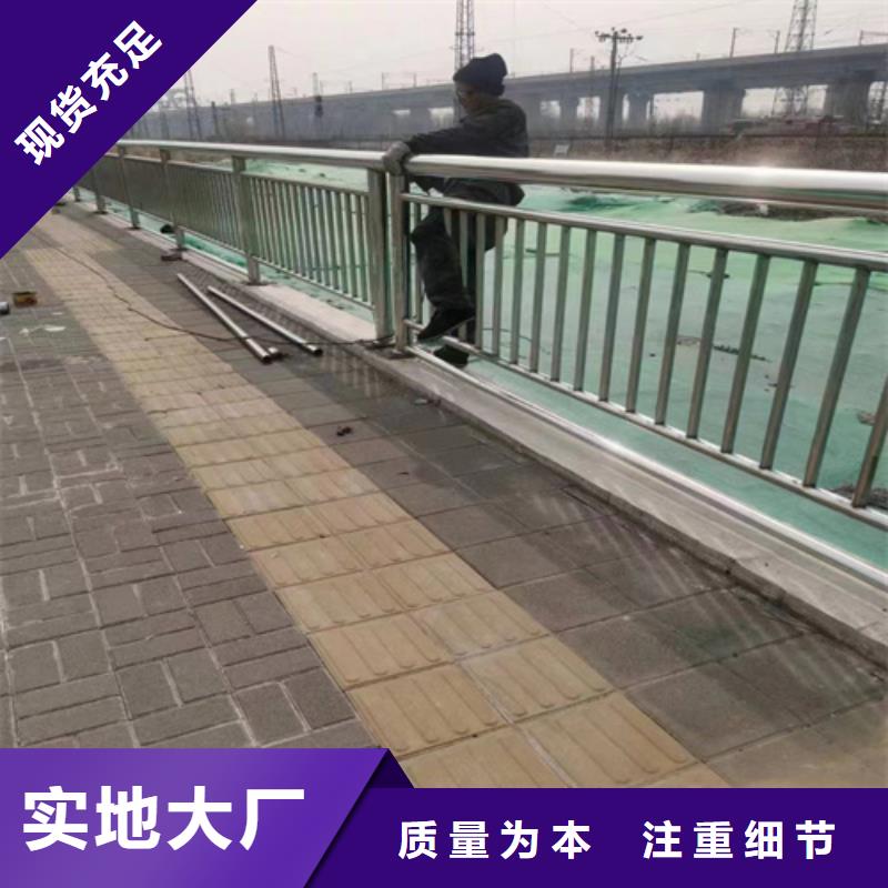 不銹鋼復合管護欄河道防撞護欄廠家支持加工定制