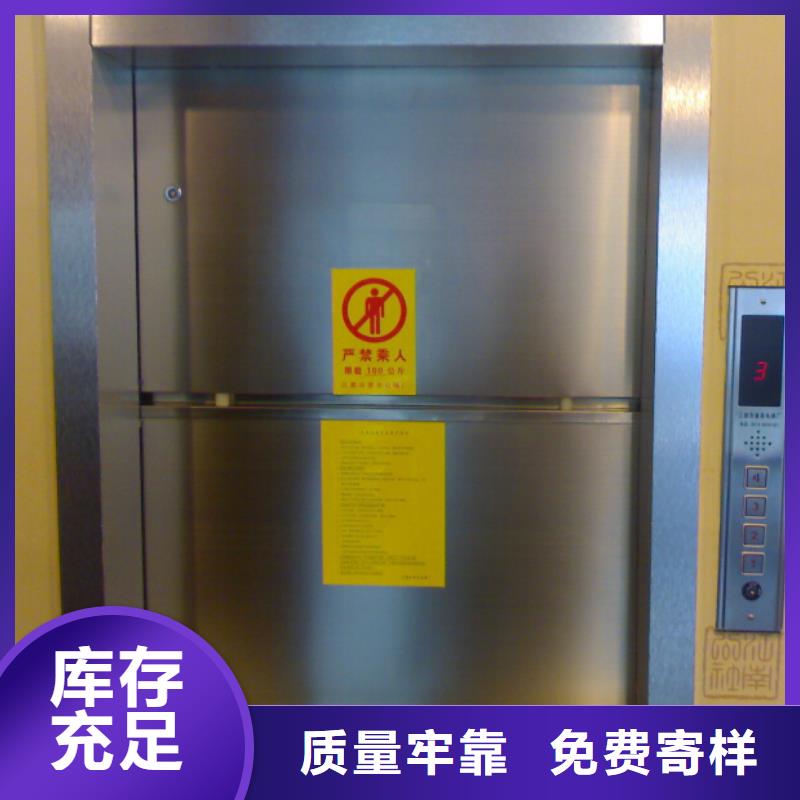 通渭能备案传菜电梯品质保证