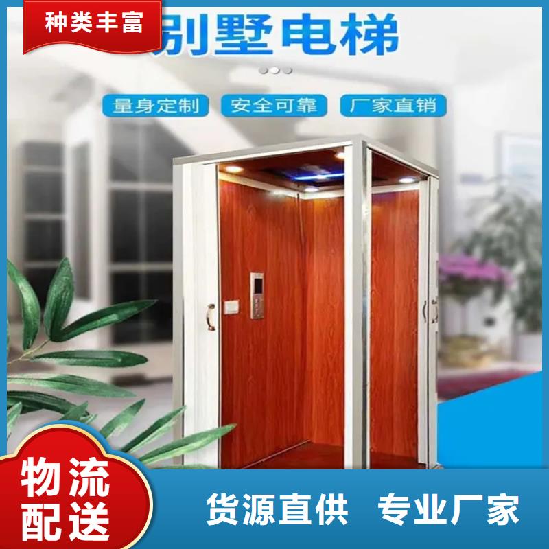 家用電梯_【傳菜電梯廠家】廠家現(xiàn)貨批發(fā)