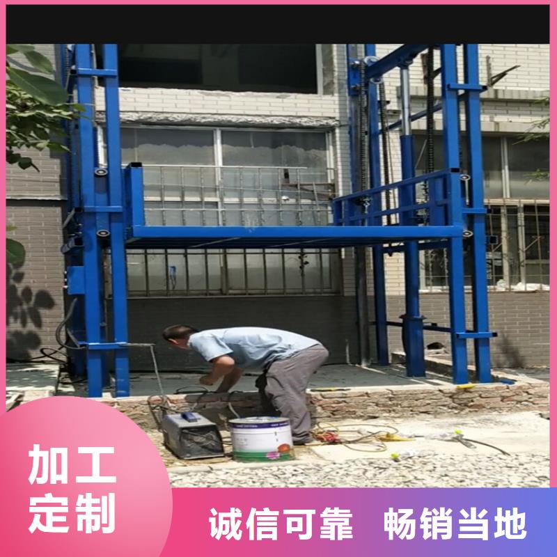 惠民升降貨梯平臺制造廠家