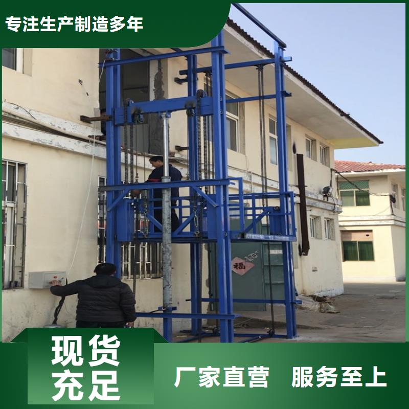 升降機液壓升降平臺廠家維修公司電話