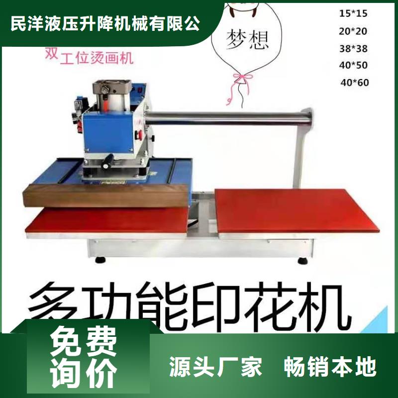 燙金機【傳菜電梯廠家】可零售可批發(fā)