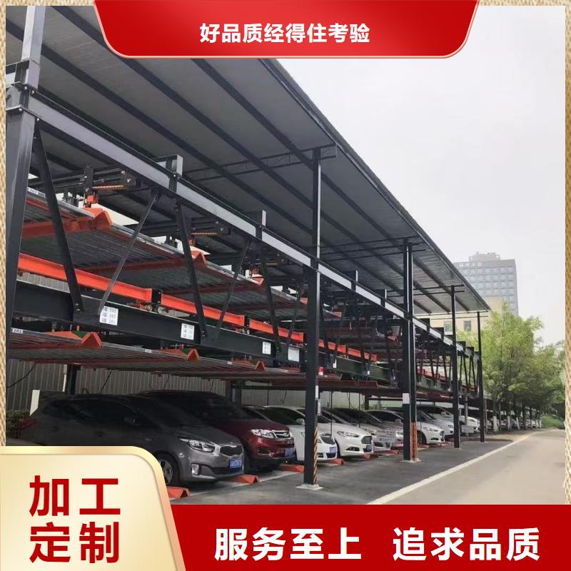 質量優的立體車庫造價大概多少啊供應商