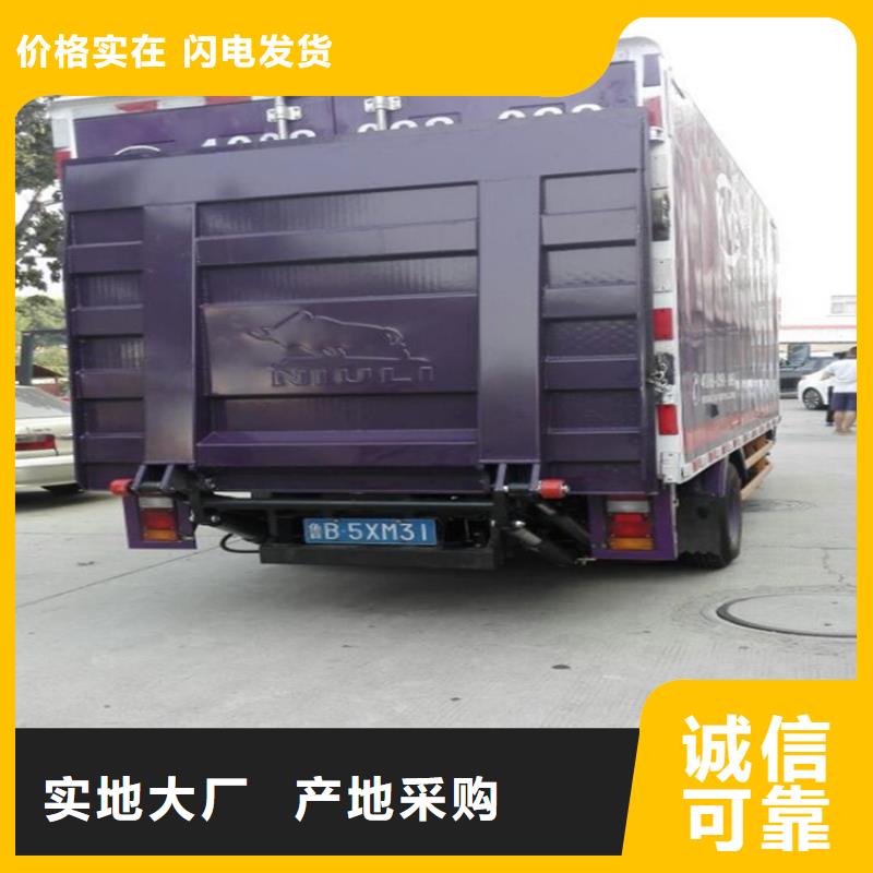 定興汽車尾板廠家現(xiàn)貨