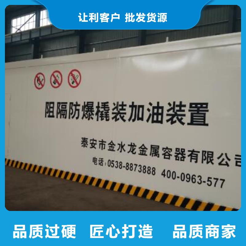 现货批发<金水龙>【撬装加油站类】撬装加油装置一站式采购