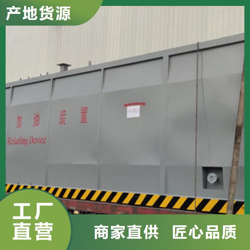 定做撬装加油站的当地厂家
