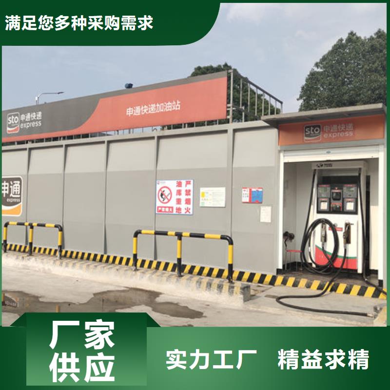 撬裝加油站類移動加油站工廠自營