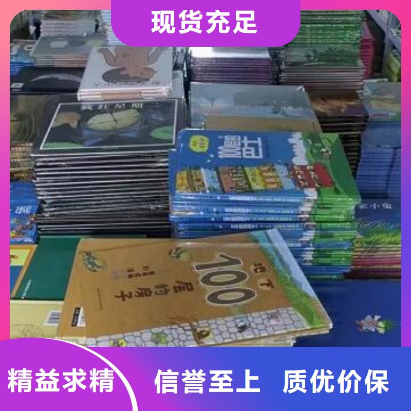 圖書批發圖書館配書幼兒繪本圖書中小學課外讀物一站式采購