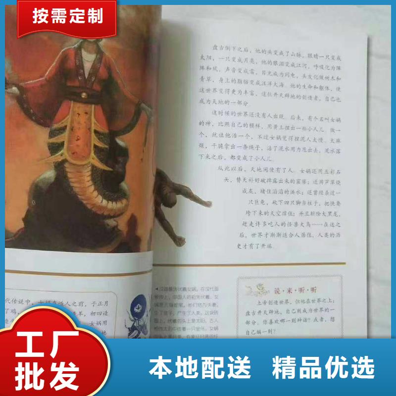 批發繪本圖書,圖書批發-一站式圖書采購