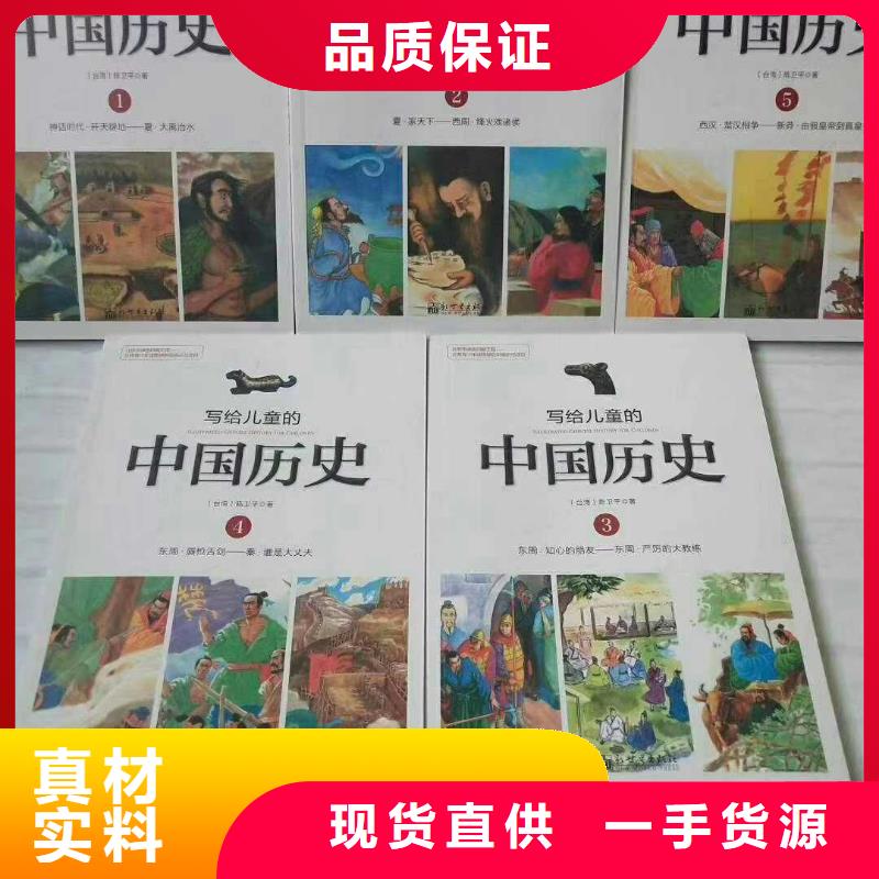 如何加盟繪本一手貨源項目,怎么找繪本批發一手貨源?