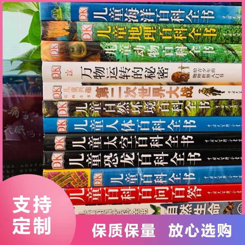 绘本招微商代理-【少儿读物批发】N年大品牌