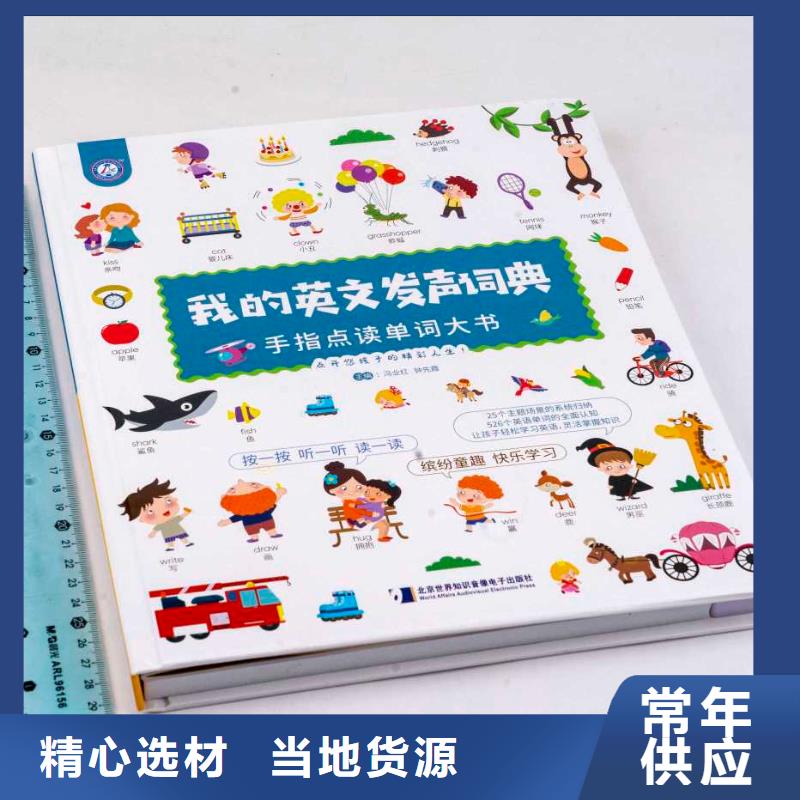 海南陵水县绘本一手货源怎么找?推荐一家靠谱绘本仓库