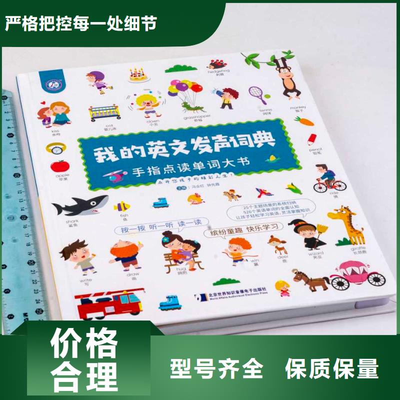 幼兒園采購(gòu)圖書批發(fā)點(diǎn)讀筆一手貨源