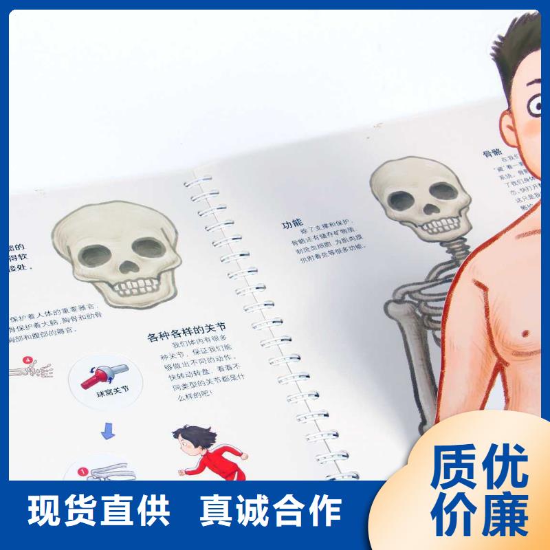 绘本招微商代理【少儿读物批发】实力优品