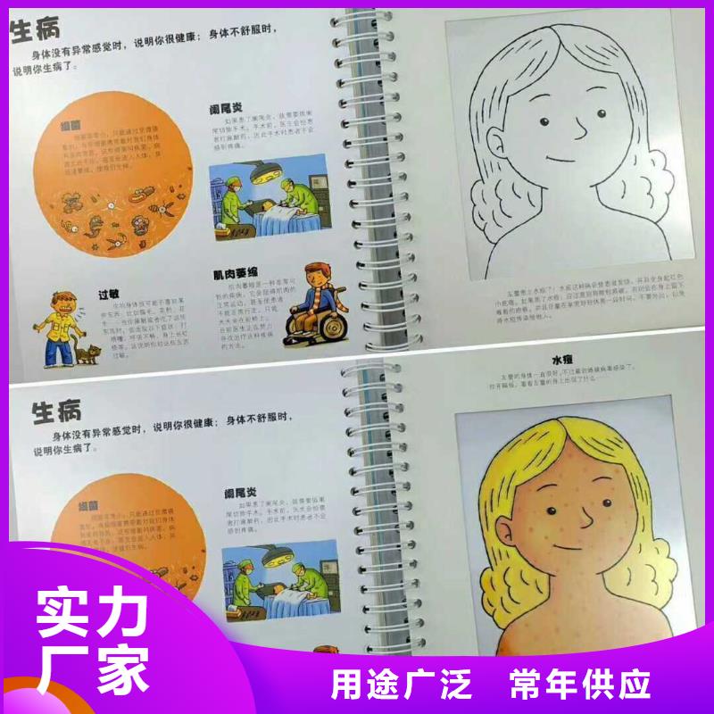 幼兒園采購繪本批發(fā),一站式圖書采購平臺