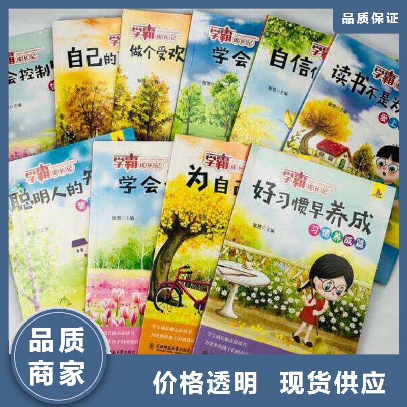 批發繪本圖書-最新繪本圖書批發價格一手貨源價更低