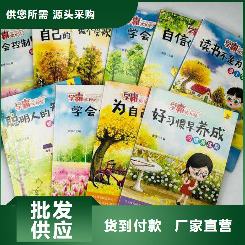 圖書繪本批發(fā)繪本批發(fā),點(diǎn)讀筆一手貨源