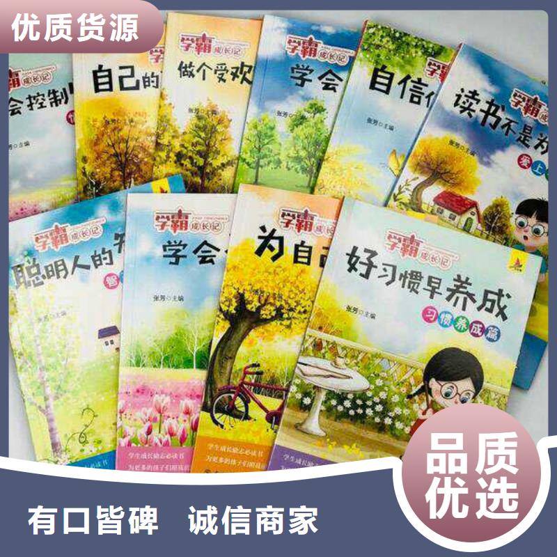 圖書繪本批發繪本批發,一站式圖書采購平臺