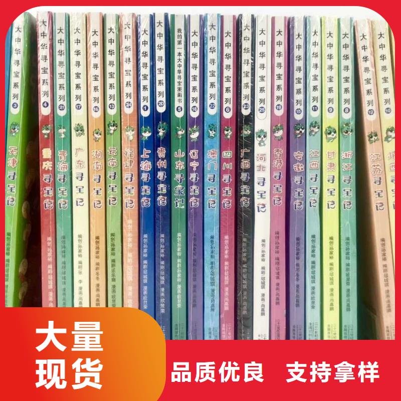 【繪本招微商代理】廖彩杏書單團購多年行業經驗