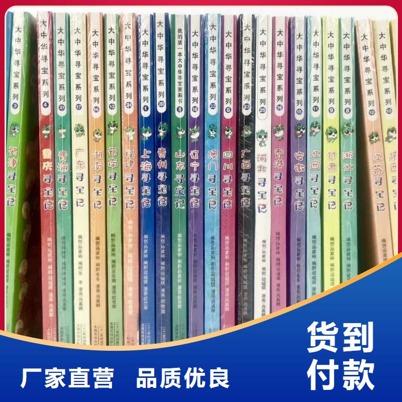 中小學生用書全國招代理