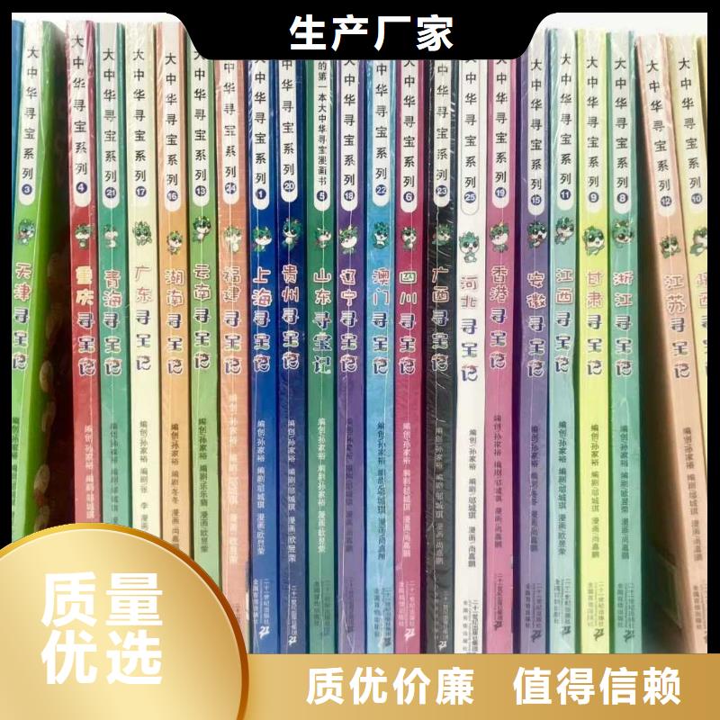 中小學生用書全國招代理