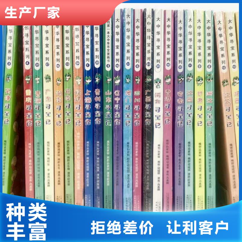 繪本招微商代理批發畫冊書籍質量層層把關