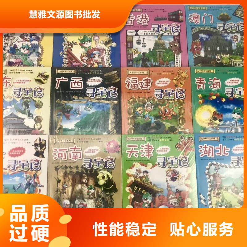 中小学生用书批发市场仓库直接发货