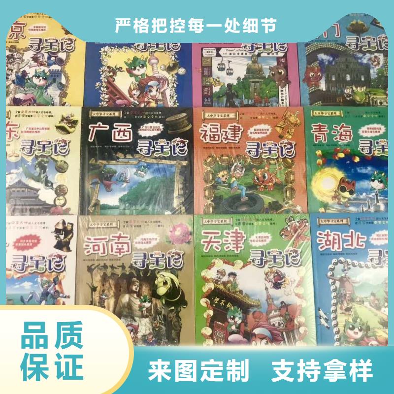 【繪本招微商代理兒童暢銷書籍廠家貨源】