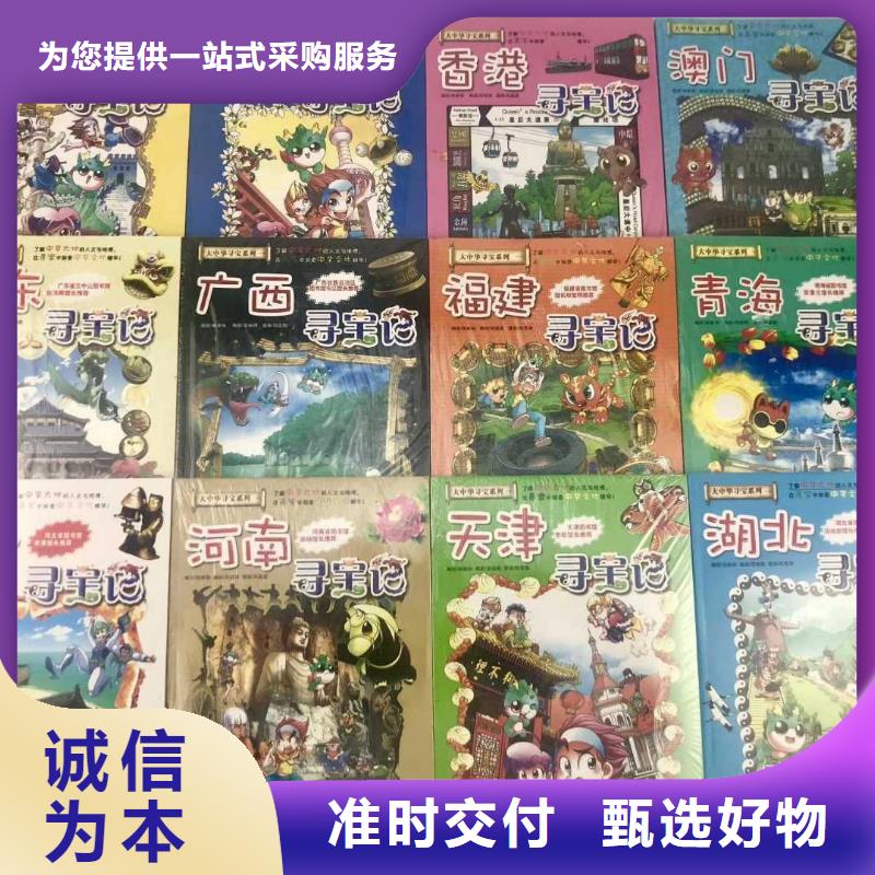 价格实在慧雅文源中小学生用书招代理