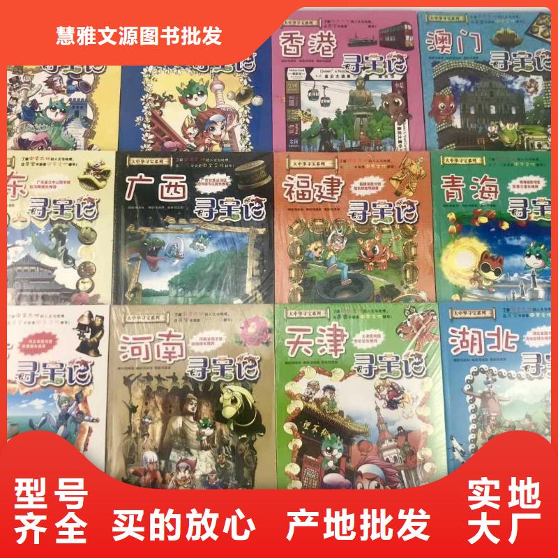 【绘本招微商代理】儿童书籍批发让利客户