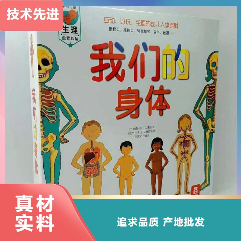 全国最大的绘本批发基地绘本代理怎么做绘本代理可以作为宝妈的副业吗?