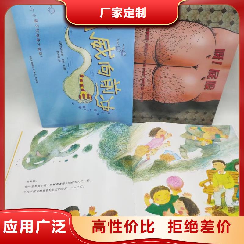 圖書繪本批發(fā)-諾諾童書-全場低折扣起批!