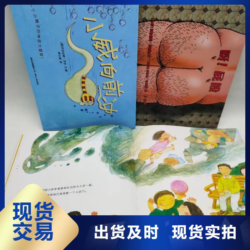 繪本批發(fā)-諾諾童書-一站式圖書采購