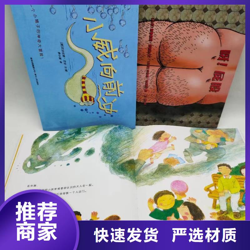 繪本批發(fā)批發(fā),庫(kù)存百萬(wàn)圖書-全場(chǎng)低折扣起批!