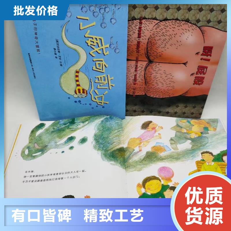 【繪本批發(fā)邏輯狗批發(fā)品質(zhì)保障價格合理】